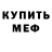 Amphetamine Розовый Ryn Marr