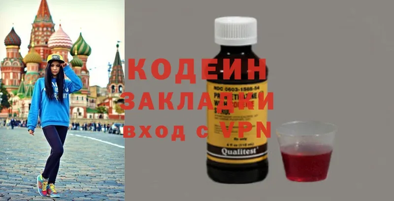 купить  цена  Ликино-Дулёво  Кодеин Purple Drank 