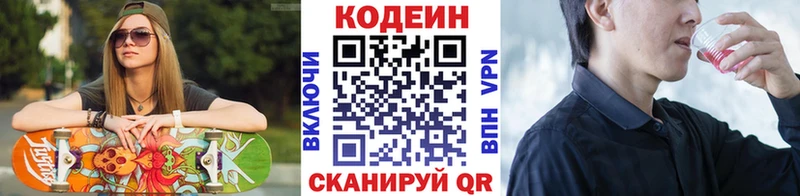 где найти наркотики  Ликино-Дулёво  Кодеиновый сироп Lean Purple Drank 