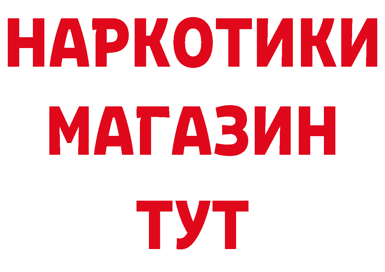 Кетамин VHQ зеркало даркнет гидра Ликино-Дулёво